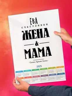 Ева счастливая жена и мама самой лучшей семьи