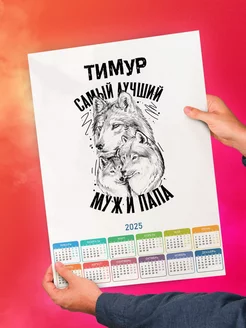 Тимур лучший муж и папа