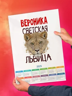 Вероника светская львица