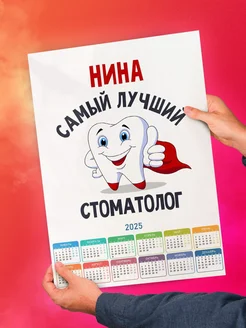 Нина самый лучший стоматолог