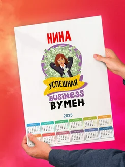 Нина успешная business бизнес вумен