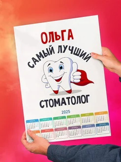 Ольга самый лучший стоматолог