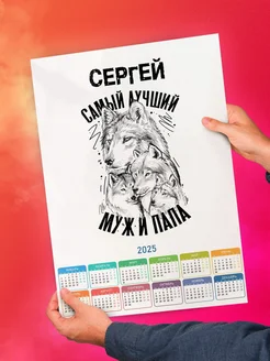 Сергей лучший муж и папа