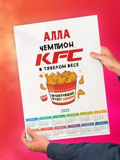 Алла Чемпион KFC в тяжелом весе