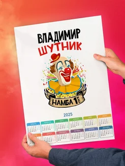 Владимир шутник намба ван