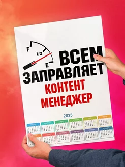 Всем заправляет контент менеджер