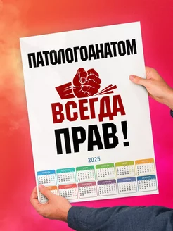 патологоанатом всегда прав