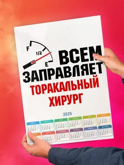 Всем заправляет торакальный хирург