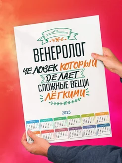 Венеролог человек, который делает вещи лёгкими