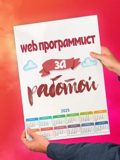 Web программист за работой