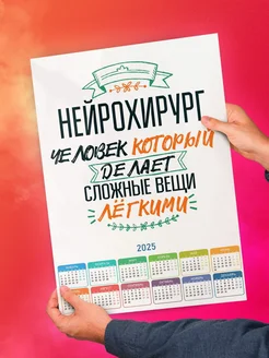 Нейрохирург человек, который делает вещи лёгкими