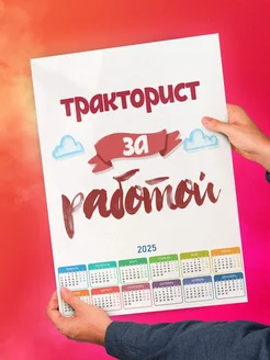 Тракторист за работой