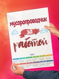 Мусоропроводчик за работой