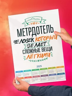 Метрдотель человек, который делает вещи лёгкими