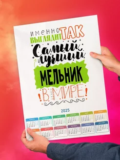 Именно так выглядит самый лучший мельник