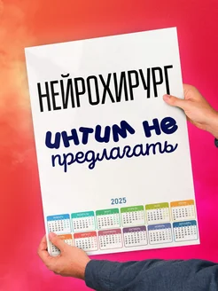 Нейрохирург интим не предлагать