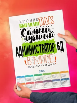 Именно так выглядит самый лучший администратор бд