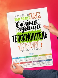 Именно так выглядит самый лучший телохранитель