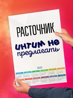 Расточник интим не предлагать