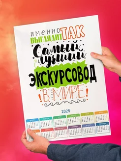 Именно так выглядит самый лучший экскурсовод