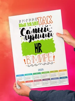 Именно так выглядит самый лучший HR