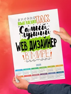 Именно так выглядит самый лучший web дизайнер