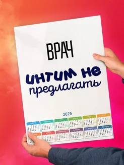 Врач интим не предлагать