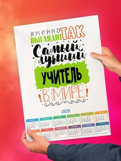 Именно так выглядит самый лучший учитель