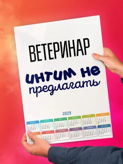 Ветеринар интим не предлагать