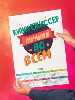 Кинорежиссер лучший во всём