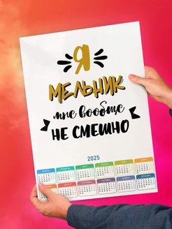 Я мельник мне вообще не смешно