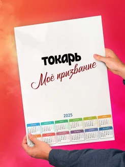 Токарь моё призвание