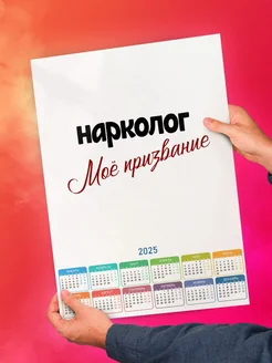 Нарколог моё призвание