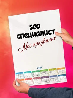 Seo специалист моё призвание