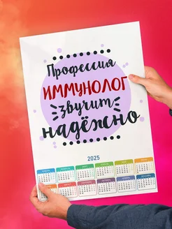 Профессия иммунолог звучит надёжно