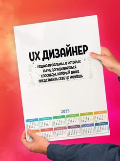 Ux дизайнер решаю проблемы