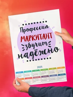 Профессия маркитант звучит надёжно