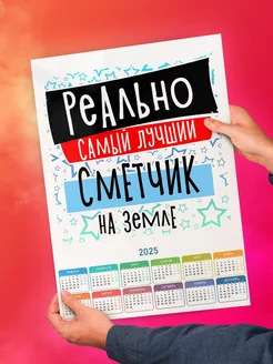 Реально самый лучший сметчик на земле