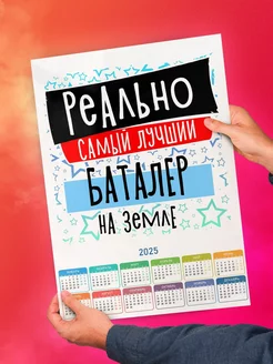 Реально самый лучший баталер на земле