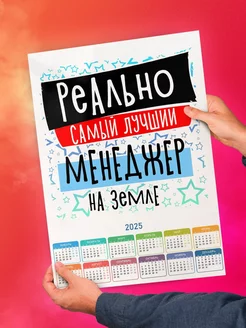 Реально самый лучший менеджер на земле