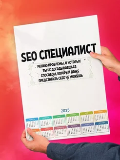 Seo специалист решаю проблемы