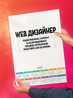 Web дизайнер решаю проблемы