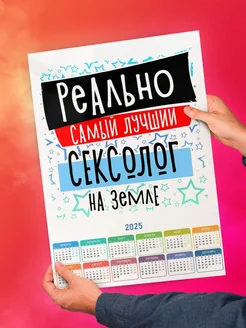 Реально самый лучший сексолог на земле