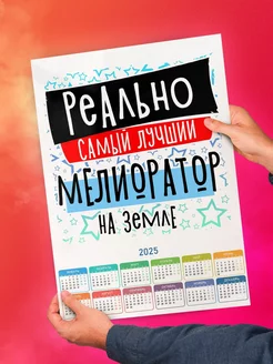 Реально самый лучший мелиоратор на земле