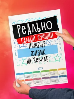 Реально самый лучший инженер физик на земле