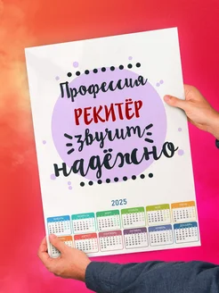 Профессия рекитёр звучит надёжно