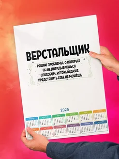 Верстальщик решаю проблемы