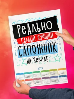 Реально самый лучший сапожник на земле