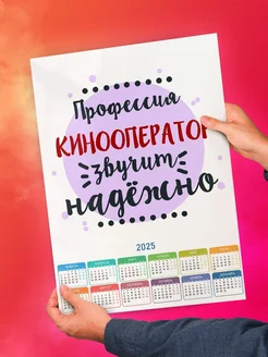 Профессия кинооператор звучит надёжно