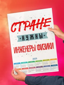 Стране нужны инженеры физики